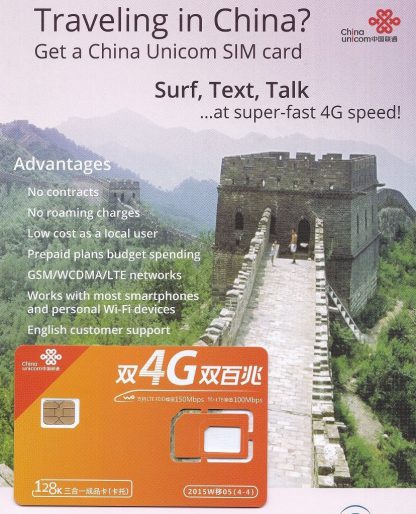 China Unicom SIM Card