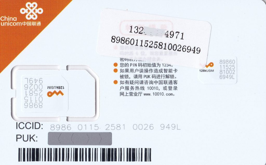 China SIM Card | TSIM's International Roaming SIM Cards